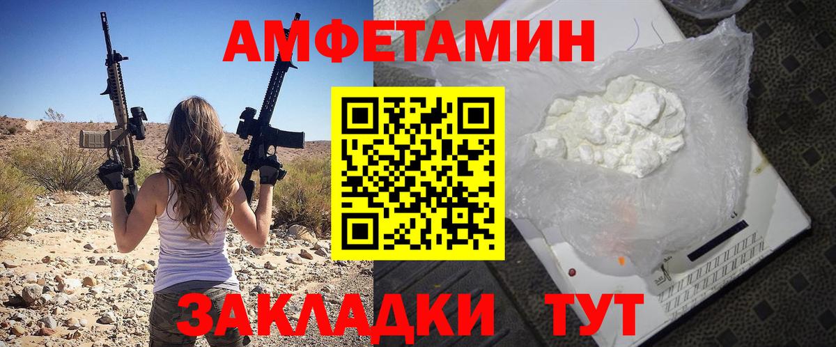 АМФ 98% Заводоуковск