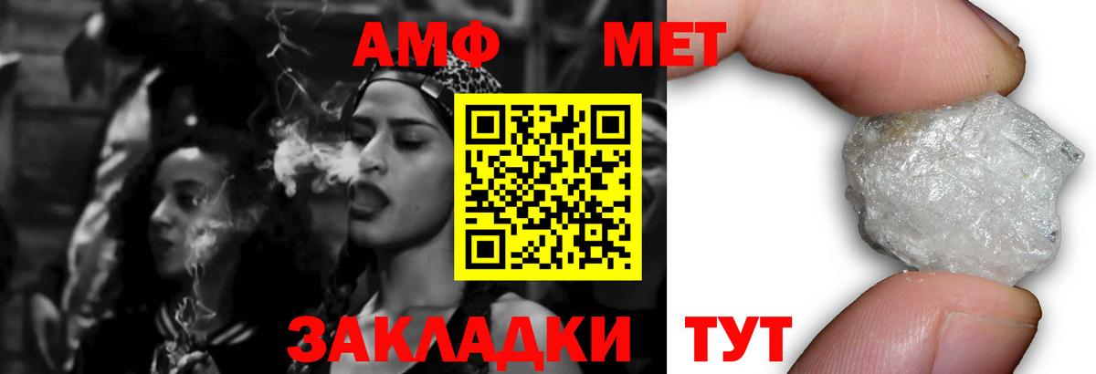 Заводоуковск  Amphetamine 98%  Вход с VPN 