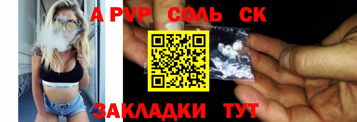 APVP VHQ  Вход с VPN  Alfa_PVP СК КРИС  Alpha-PVP крисы CK  Заводоуковск 