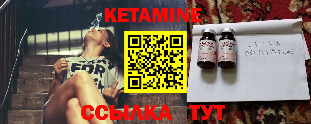 КЕТАМИН ketamine  Вход с VPN  Заводоуковск  Кетамин ketamine 