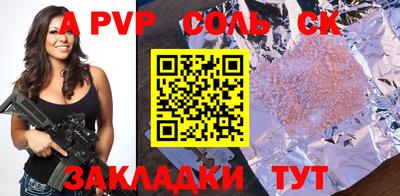 apvp Кунгур