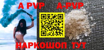 apvp Кунгур