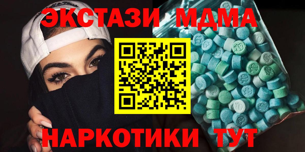 МДМА VHQ  МДМА VHQ  Заводоуковск  Вход с VPN 