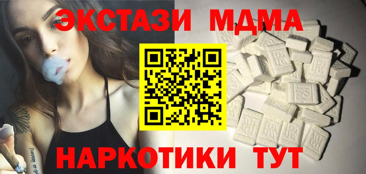 MDMA VHQ Заводоуковск