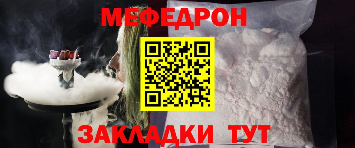 Мефедрон мука Заводоуковск