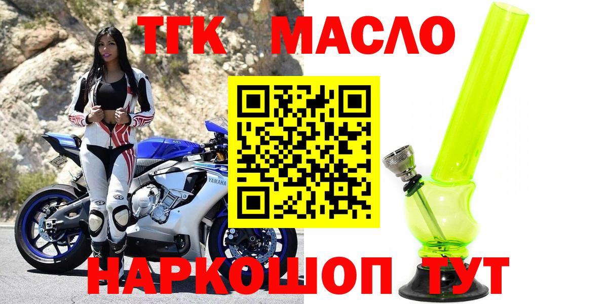 Дистиллят ТГК THC oil  Вход с VPN  ТГК вейп с тгк  Заводоуковск 