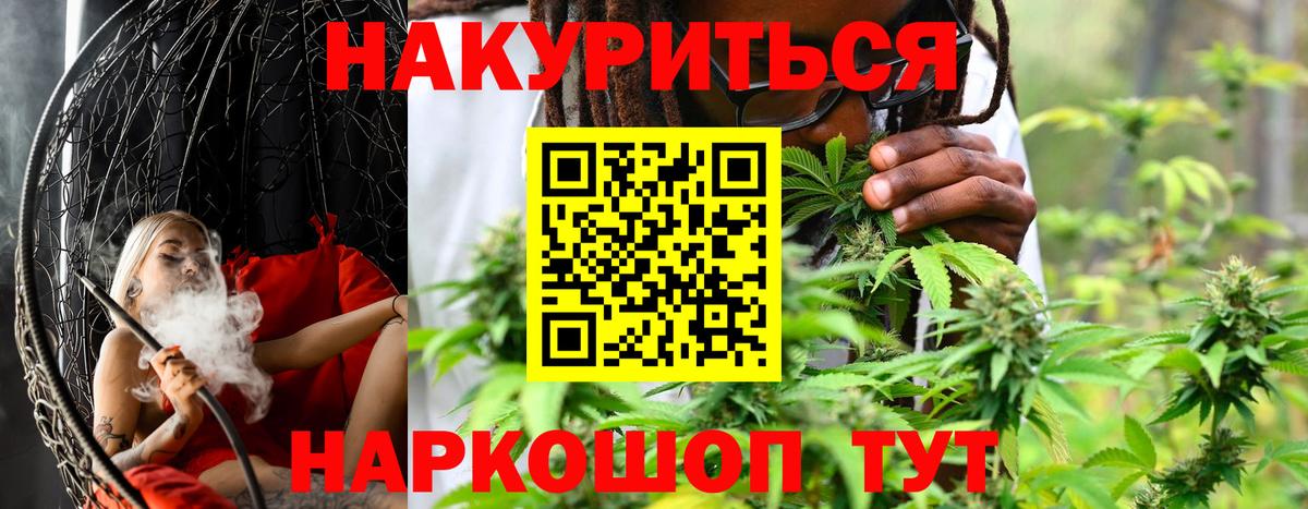 Заводоуковск  МАРИХУАНА план  Бошки марихуана Ganja  Вход с VPN  Канабис тримм 