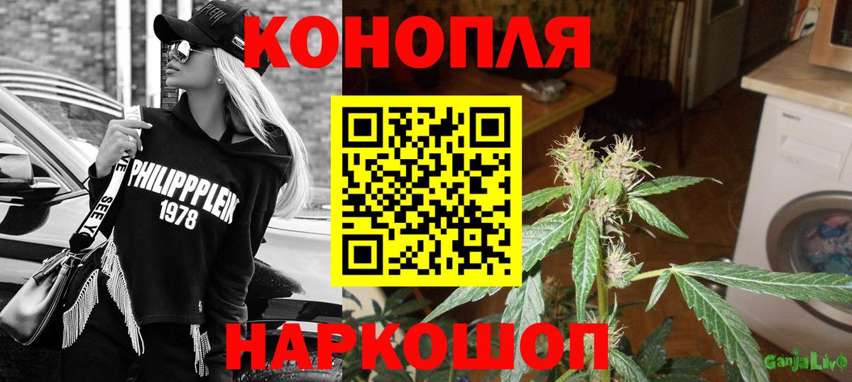Шишки марихуана LSD WEED Заводоуковск